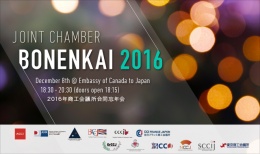 Joint Chamber Bonenkai 2016